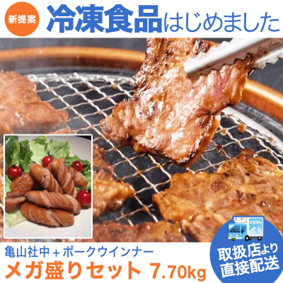 【直送景品】焼肉BBQ&ポークウィンナーセット 7.70k