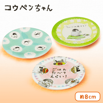 コウペンちゃん グッズ　豆皿 m56606169249_1.jpg?1760105117