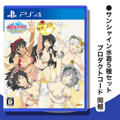 【数量限定】PS4 閃乱カグラ PEACH BEACH SPLASH SUNSHINE EDITION 【特典付き】