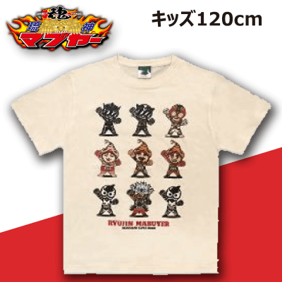 琉神マブヤーオールスターズ キッズTシャツ 120㎝ ナチュラル