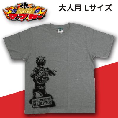 ステンシルマブヤー Tシャツ(大人用)Lサイズ グレー