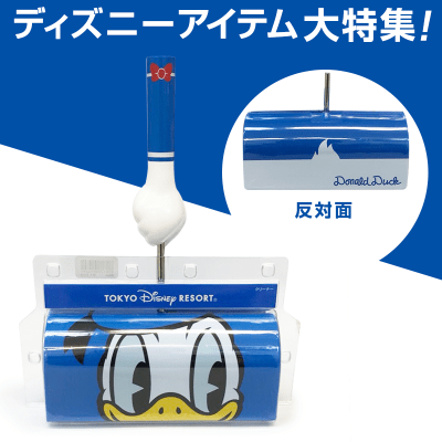 【数量限定】コロコロクリーナー ドナルドダック 