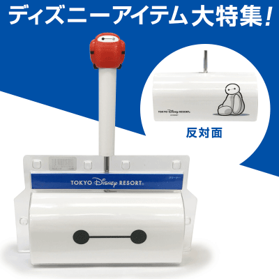 【数量限定】コロコロクリーナー ベイマックス 