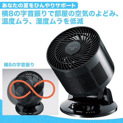 数量限定】TWINBIRD 3Dサーキュレーター (ブラック