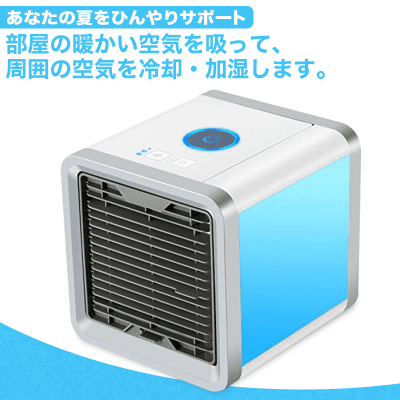 【数量限定】卓上USB扇風機  ポータブルエアコン ミニエアコンファン 