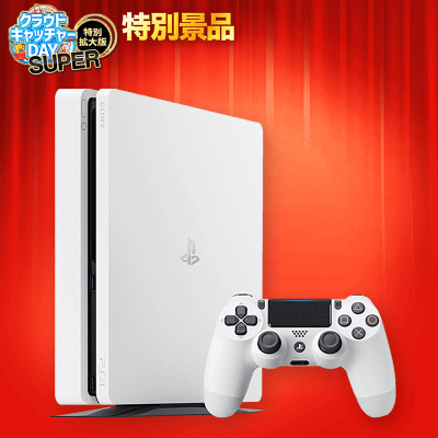 【数量限定】PlayStation 4 グレイシャー・ホワイト 500GB