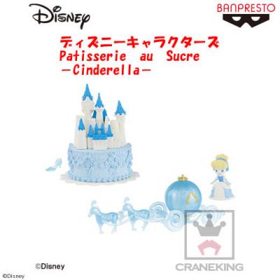 〈アウトレット〉ディズニーキャラクターズ Patisserie au Sucre -Cinderella- A.お城ケーキ