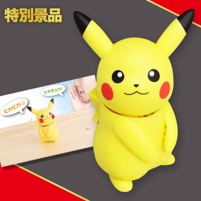 【数量限定】ポケットモンスター ねえ HelloPika (ハロピカ)