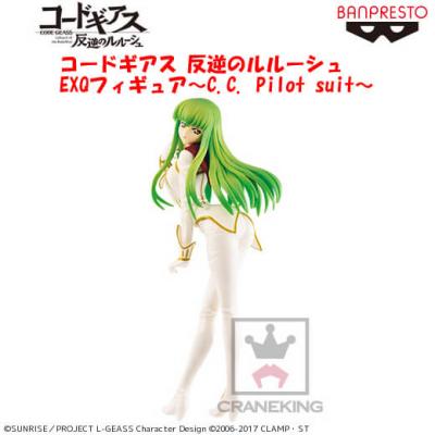 コードギアス　EXQフィギュアセット EXQ コードギアス ルルーシュ C.C. フィギュア 2体セット