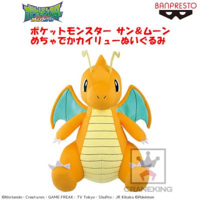 日本製 【中古】 ポケットモンスター サン＆ムーン めちゃでか 