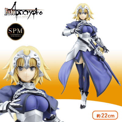 Fate/Apocrypha SPMフィギュア“ルーラー” 