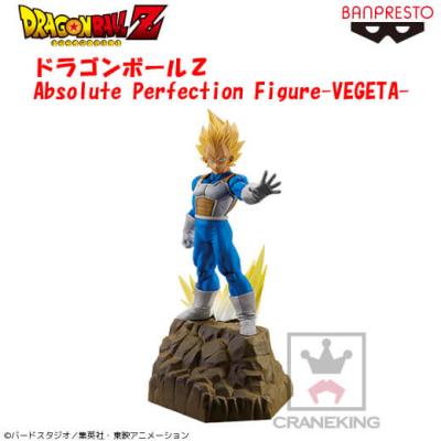 ドラゴンボールＺ Absolute Perfection Figure-VEGETA