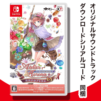 【数量限定】Switch ロロナのアトリエ ~アーランドの錬金術士~ DX (パッケージ版特典同梱)