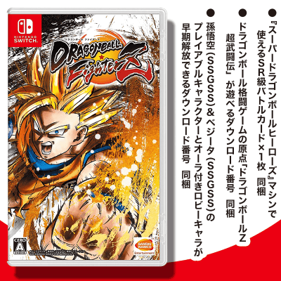 【数量限定】Switch ドラゴンボール ファイターズ (早期購入特典・期間限定特典同梱)