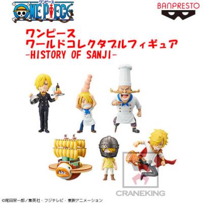 ワンピース WCF -HISTORY OF SANJI-