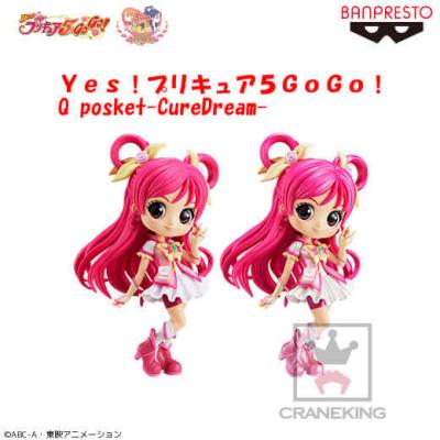 〈アウトレット〉Ｙｅｓ！プリキュア５ＧｏＧｏ！ Q posket-CureDream- A.通常カラーver.