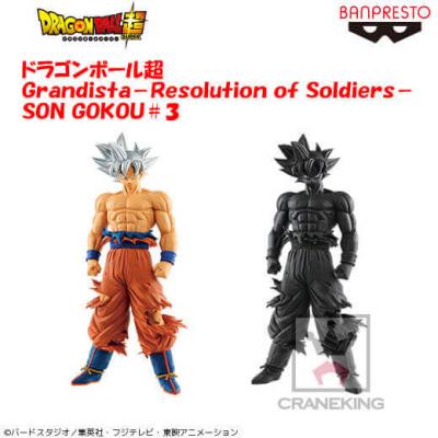 アウトレット〉ドラゴンボール超 Grandista-Resolution of