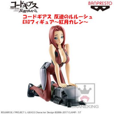 コードギアス 反逆のルルーシュ EXQ きゅんキャラ ルルーシュ 紅月カレン アウトレット〉コードギアス 反逆のルルーシュ EXQフィギュア