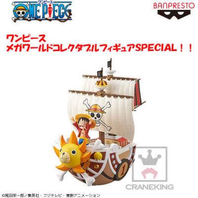 〈アウトレット〉ワンピース メガワールドコレクタブルフィギュアSPECIAL!!