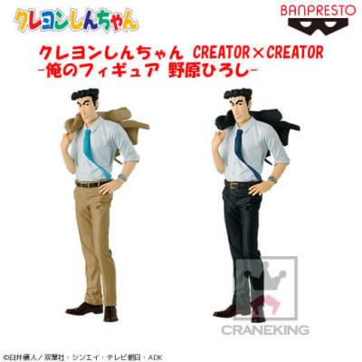 creator creator 俺 の フィギュア 野原 ストア ひろし