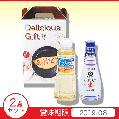 Delicious Gift こだわり調味料2点セット