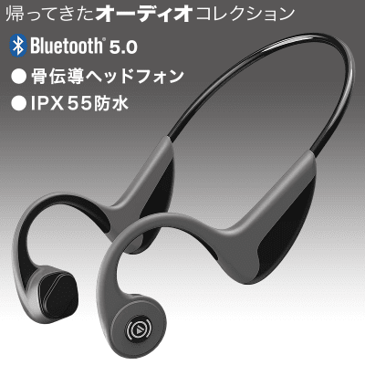 【数量限定】AOGO 骨伝導 Bluetoothヘッドホン 