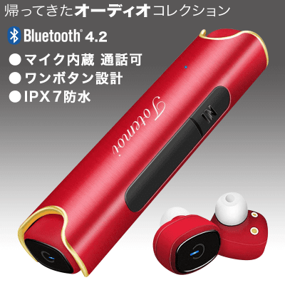 【数量限定】Totemoi Bluetooth ワイヤレスイヤホン レッド