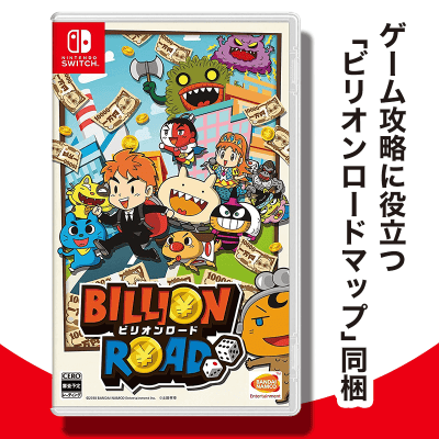 【数量限定】Switch ビリオンロード