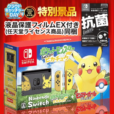 数量限定】Nintendo Switch ポケットモンスター Let's Go! ピカチュウ ...