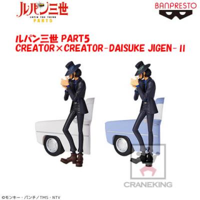 〈アウトレット〉ルパン三世 PART5 CREATOR×CREATOR-DAISUKE JIGEN-Ⅱ A.通常カラーver.