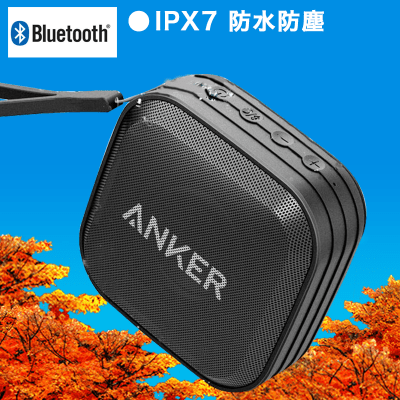 【数量限定】Anker SoundCore Sport 防水Bluetoothスピーカー