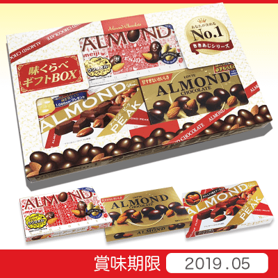 味くらべアーモンドチョコ3種SET