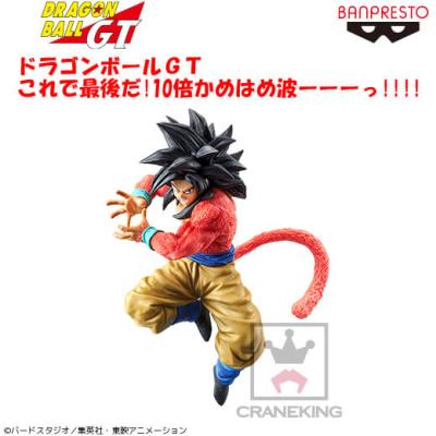 ドラゴンボールGT これで最後だ!10倍かめはめ波ーーーっ