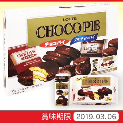 チョコパイ アソートBOX