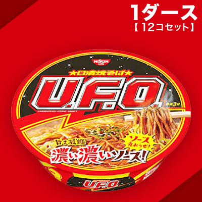 日清 焼そばU.F.O. 1ダース