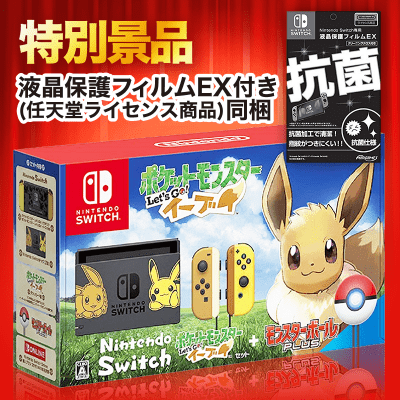 ニンテンドースイッチ ピカチュウセット 液晶フィルム付き