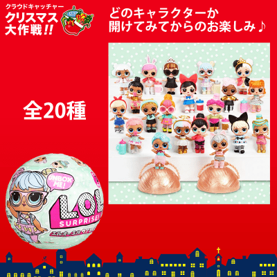 【数量限定】L.O.L. サプライズ! シリーズ2 7サプライズ !