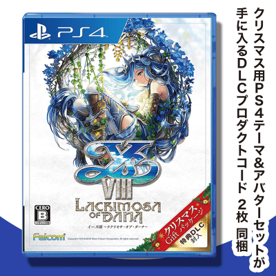 【数量限定】PS4 イースVIII -Lacrimoas of DANA-