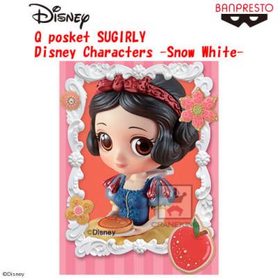 〈アウトレット〉Q posket SUGIRLY Disney Characters -Snow White- A.通常カラーver.