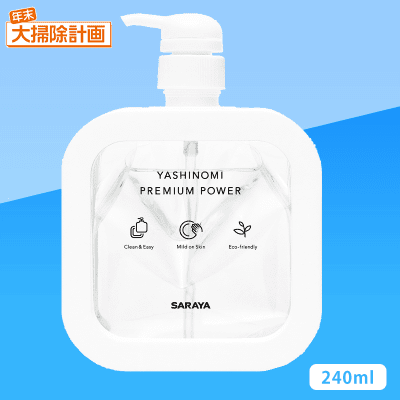 【数量限定】サラヤヤシノミ洗剤プレミアムパワー 野菜･食器用 ホルダー付240mL