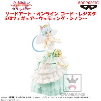 ソードアート オンライン コード レジスタ Exqフィギュア ウェディング シノン オンラインクレーンゲーム クラウドキャッチャー