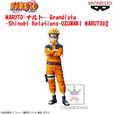 NARUTO-ナルト- Grandista-Shinobi Relations-UZUMAKI NARUTO#2