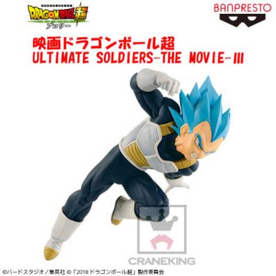 映画ドラゴンボール超 ULTIMATE SOLDIERS-THE MOVIE-Ⅲ