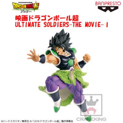 映画ドラゴンボール超 ULTIMATE SOLDIERS-THE MOVIE-Ⅰ