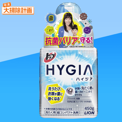 【数量限定】トップ HYGIA 450g