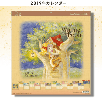 【数量限定】くまのプーさん 2019年 カレンダー壁掛け 45×42cm