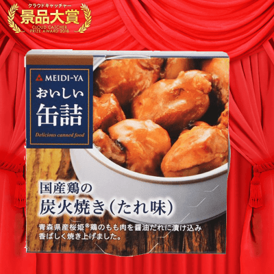 おいしい缶詰 国産鶏の炭火焼き(たれ味) 70g