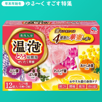 【数量限定】アース製薬 温泡 ONPO とろり炭酸湯 ぜいたく華蜜 入浴剤 12錠入