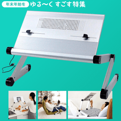 【数量限定】ポータブル ラップトップ テーブル