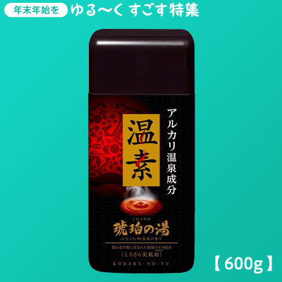 【数量限定】アース製薬 温素 入浴剤 琥珀の湯600g